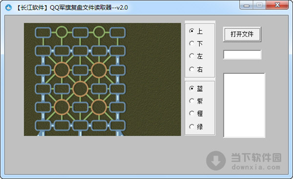 QQ军旗复盘文件读取器