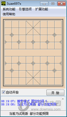 飓风QQ象棋助手