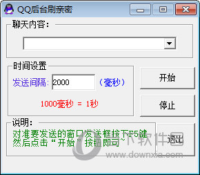 QQ后台刷亲密