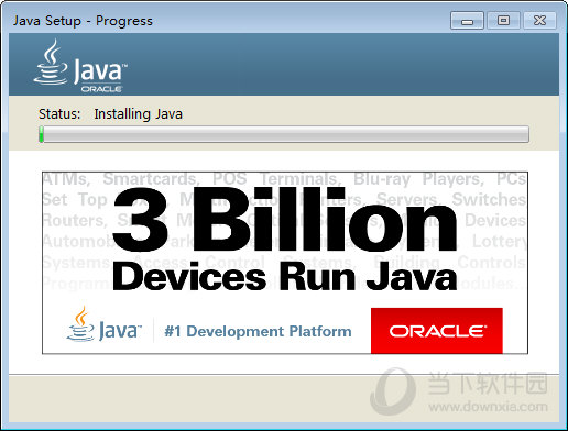 java se runtime environment 64