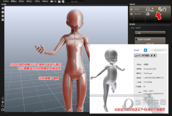 designdoll汉化版