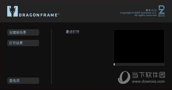 Dragonframe破解版