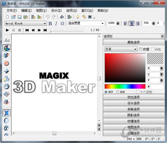 MAGIX 3D Maker