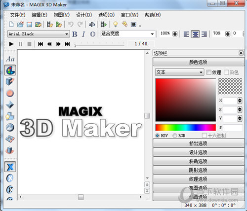 MAGIX 3D Maker