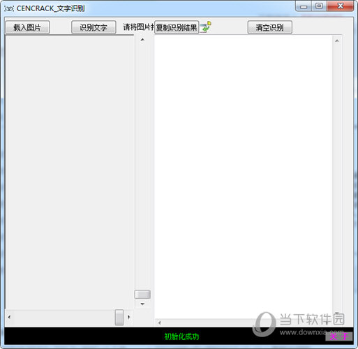 cencrack识别图片转文字