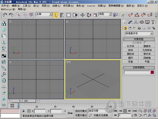 3dsmax8中文破解版