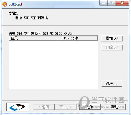 pdf2cad v11破解版