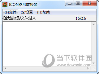 ICON图形转换器