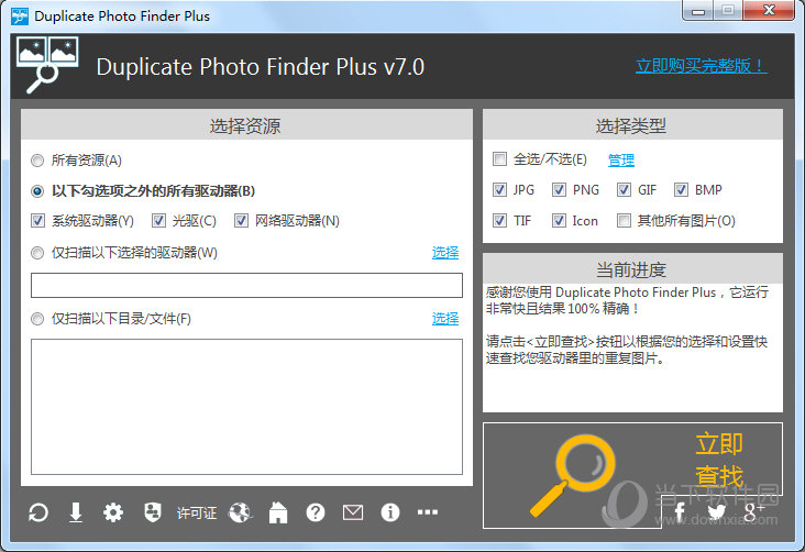 Duplicate Photo Finder Plus