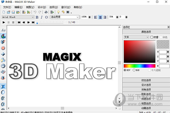 MAGIX 3D Maker