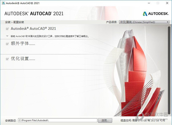 CAD2021珊瑚海精简版