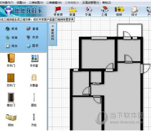 拖拖我的家2015专业版破解