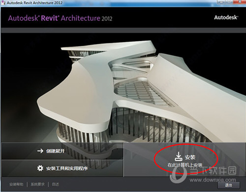 Revit2012中文破解版