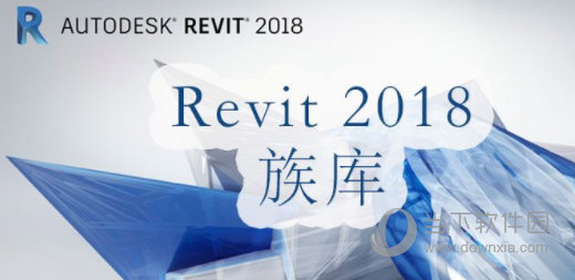 Revit2018族库离线包