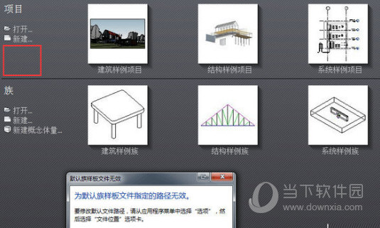 Revit2019族库离线包