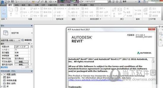 Revit2017注册机