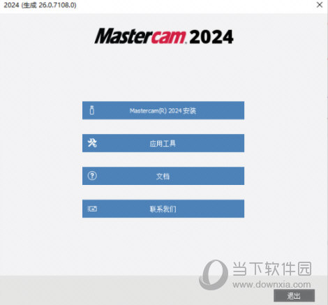 Mastercam2024破解版下载