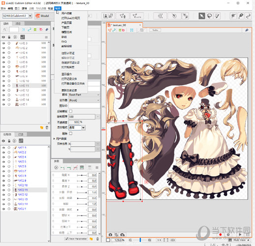 Live2D Cubism Editor4.0