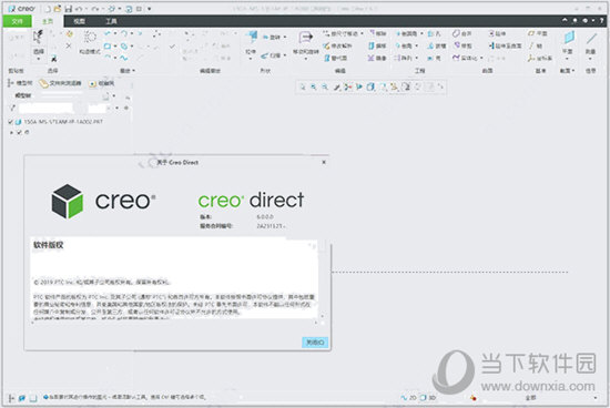 Creo6.0中文破解版