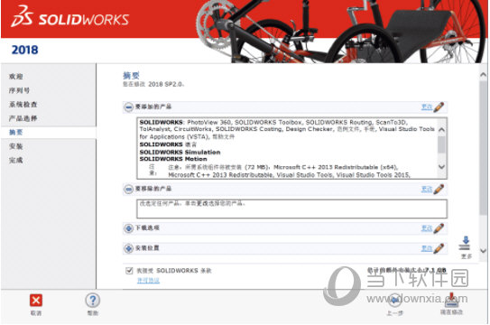 SolidWorks2018吾爱破解版