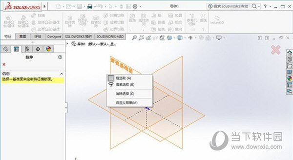 SolidWorks2017精简版