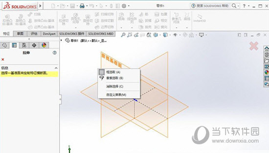 SolidWorks2017sp5免费版