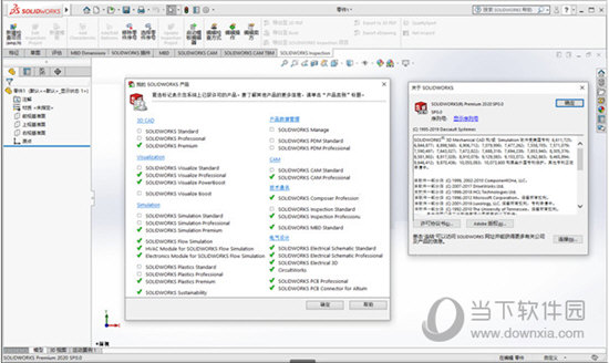 Solidworks2020序列号生成器