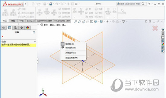 Solidworks2016SP3破解版