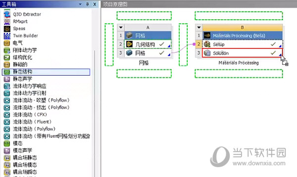 Ansys Workbench2022破解版