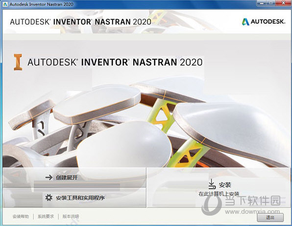 autodesk inventor nastran 2020中文破解版