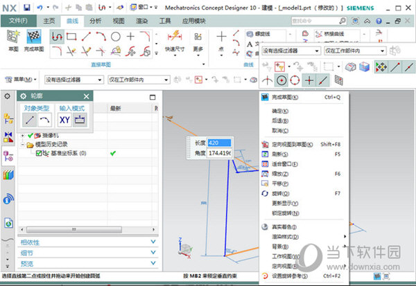 ug10.0破解文件