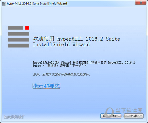 hyperMILL2016破解版