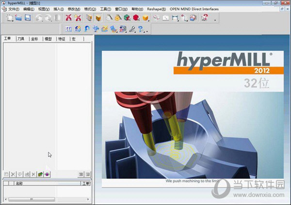 HyperMILL2012破解版