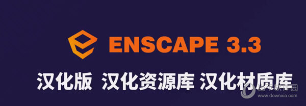 Enscape3.3离线材质库