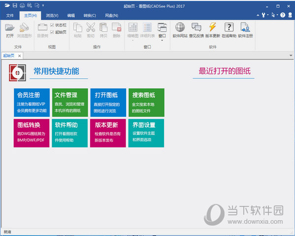 autodwg dwgsee pro破解中文免安装版