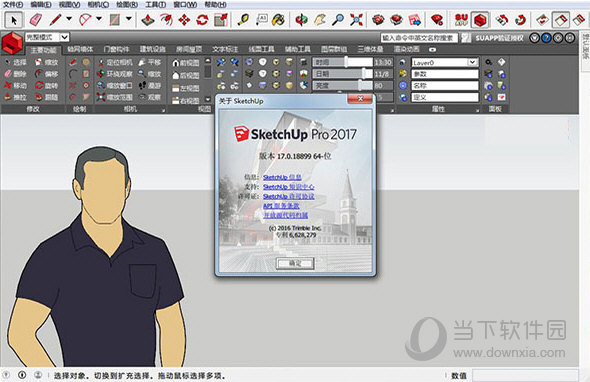 sketchup pro 2017破解