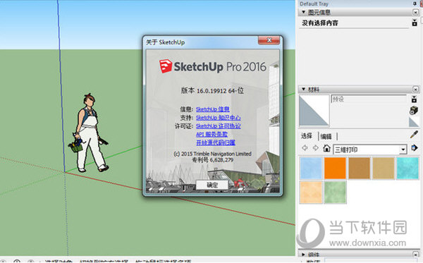 sketchup pro 2016