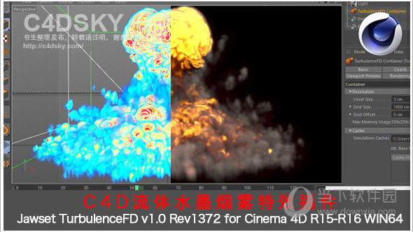 C4D流体模拟插件