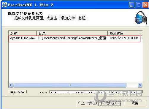 FairUse4WM破解版