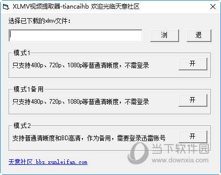 XLMV视频提取器