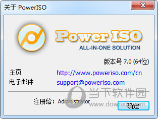 poweriso注册机