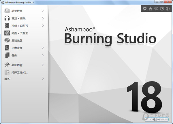 Ashampoo Burning Studio