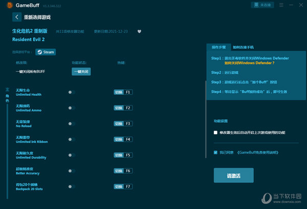 生化危机2重制版修改器gamebuff版