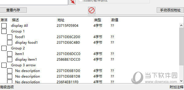 塞尔达传说王国之泪修改器