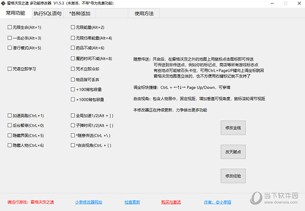 霍格沃茨之遗多功能修改器