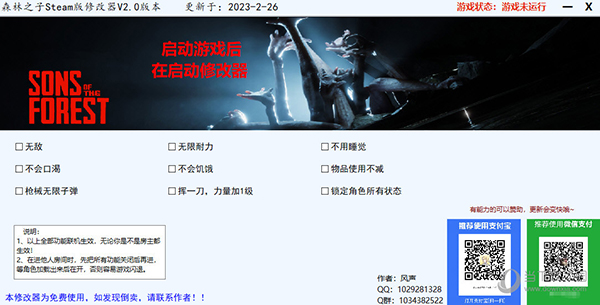 森林之子Steam版修改器