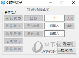 森林之子CE修改器