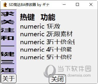 SD高达激斗同盟修改器通用版