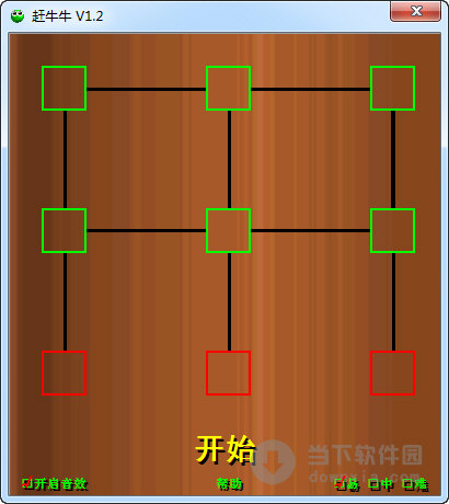 赶牛牛游戏