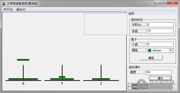 汉诺塔简洁版